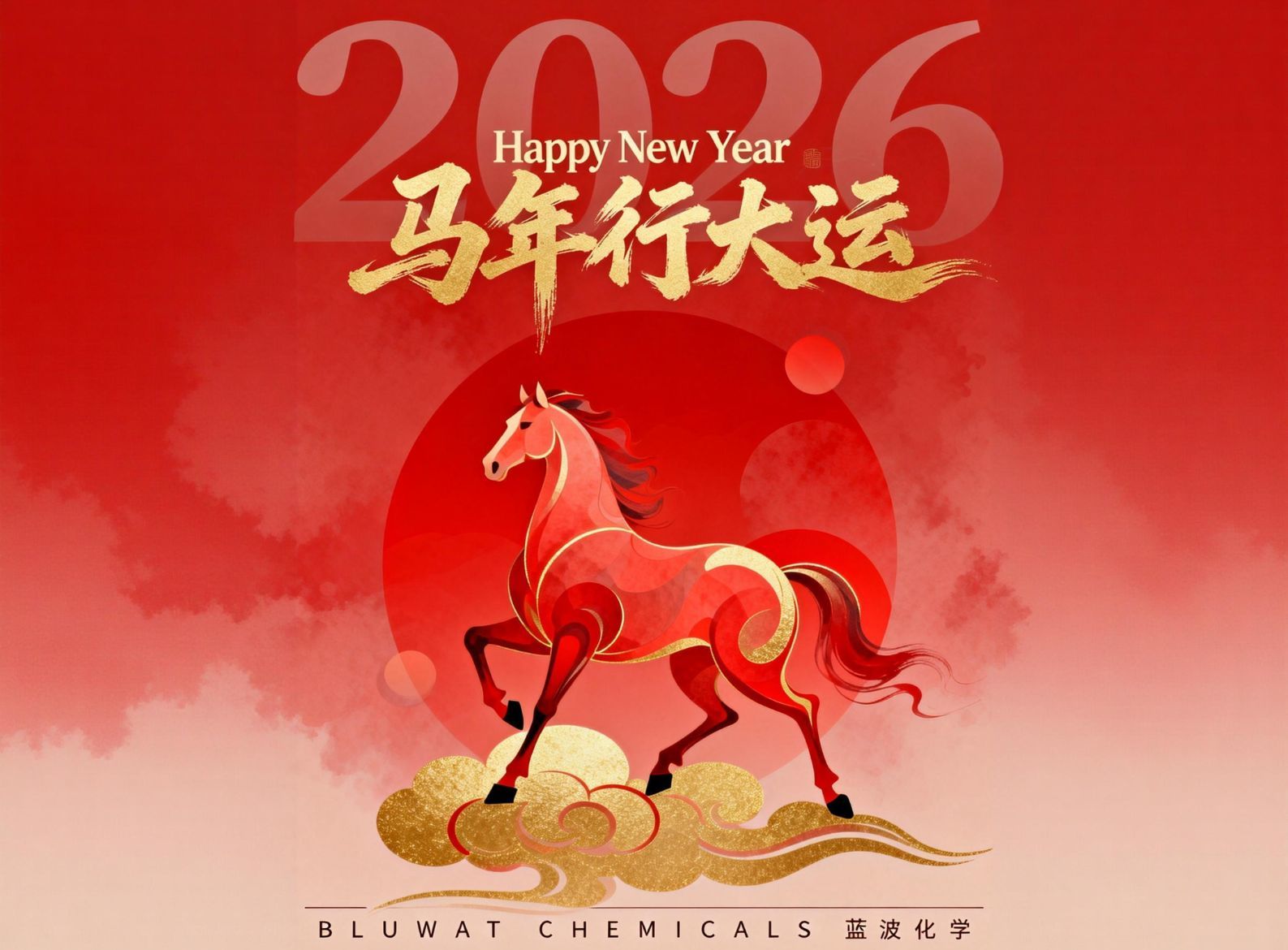 সর্বশেষ কোম্পানি ব্লগ সম্পর্কে Riding into a Prosperous Year of the Horse