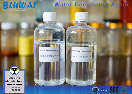 BWD-01 BWD-03 জল সজ্জিত এজেন্ট বর্জ্য জল রঙ অপসারণ রাসায়নিক